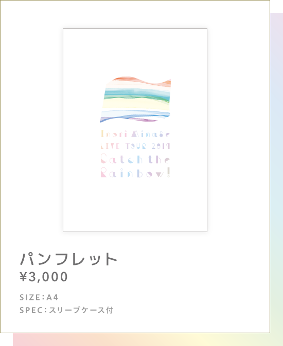 Inori　Minase　LIVE　TOUR　Catch　the　Rainbow