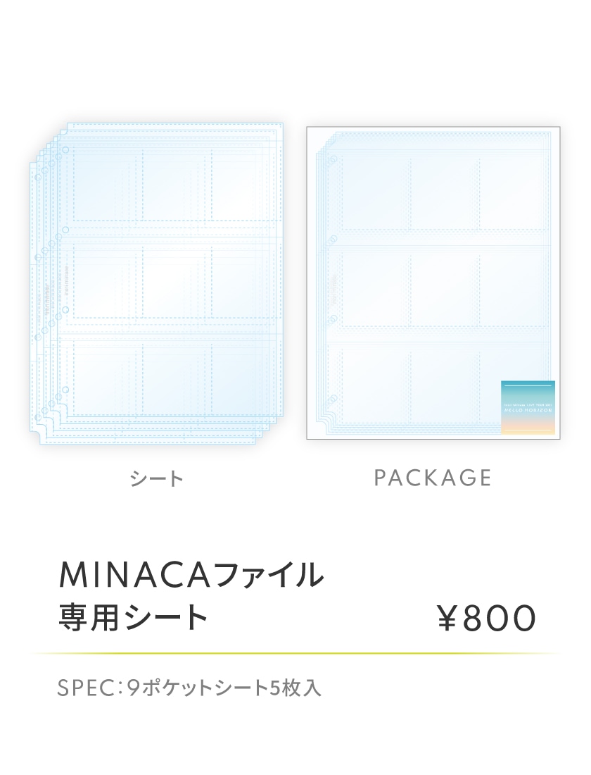 MINACAファイル専用リフィル