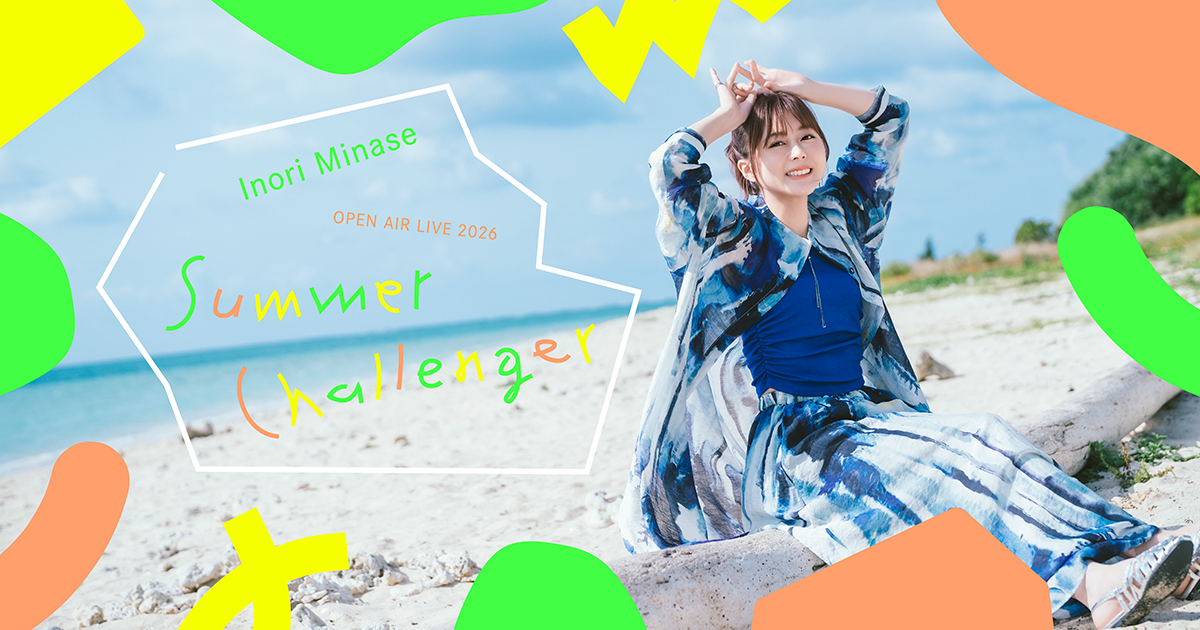 水瀬いのり「Inori Minase OPEN AIR LIVE 2026 Summer Challenger」